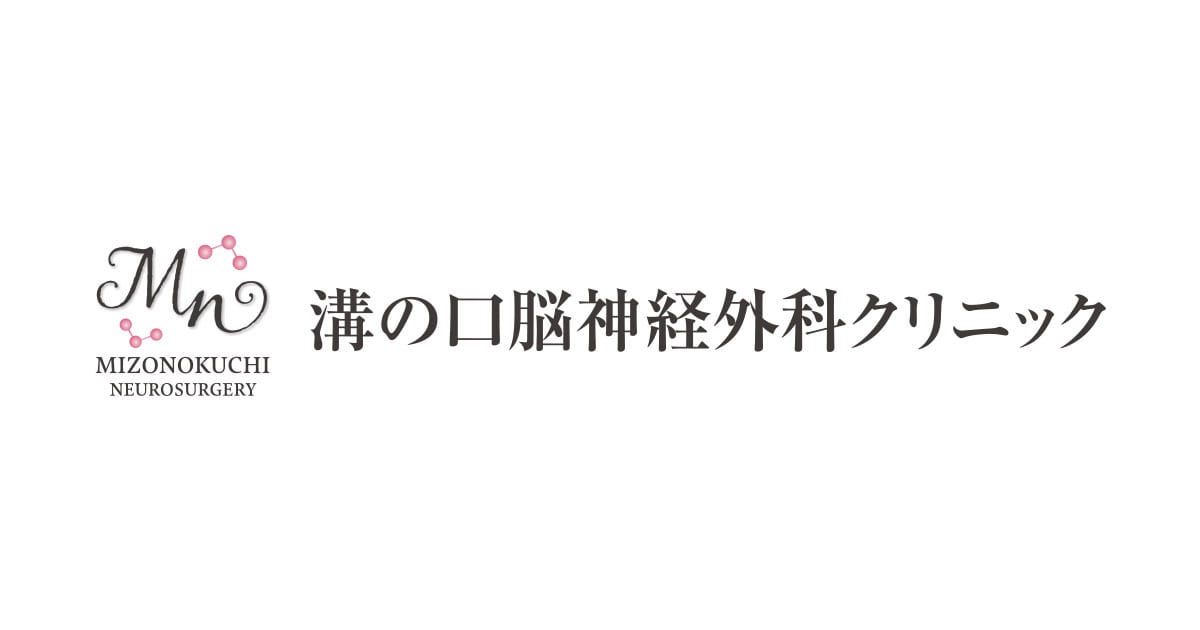 川崎市のMRI・CT検査なら｜溝の口脳神経外科クリニック｜川崎市